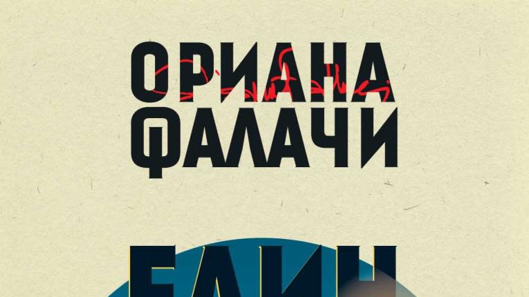  7 трагични книги за летния ти лист 