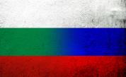 Русия: Отношенията с България са на едно от най-ниските нива за цялата ни дълга обща история