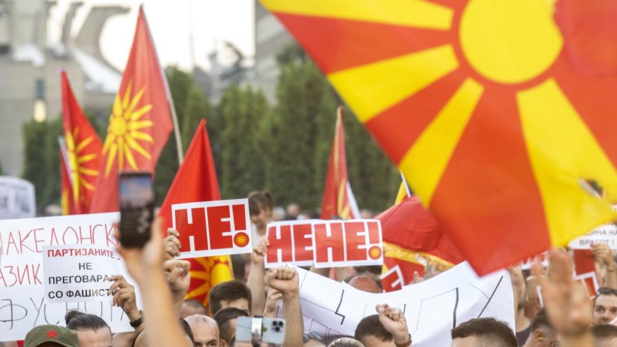 Протест в Скопие с антибългарски послания за пета поредна вечер