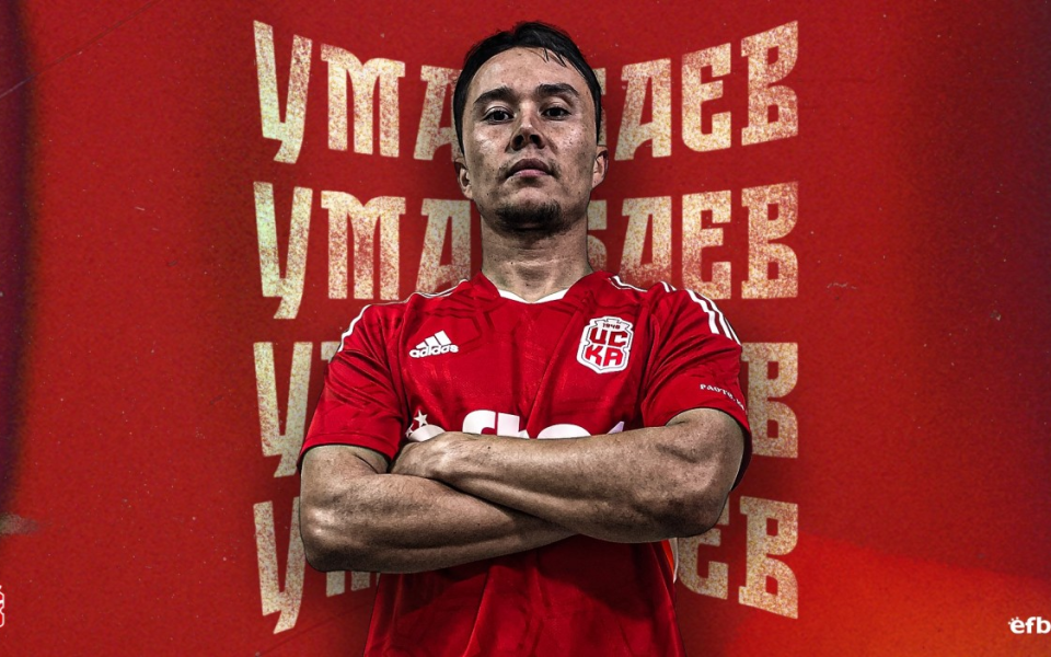 ЦСКА 1948 официално обяви привличането на халфа Парвизджон Умарбаев. Националът