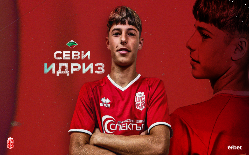 Тимът на ЦСКА 1948 привлече крилото Севи Идриз. Роденият през