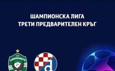 Българският шампион Лудогорец информира феновете на тима относно организацията и