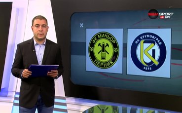 Обзор на третия кръг във Втора лига /първа част/