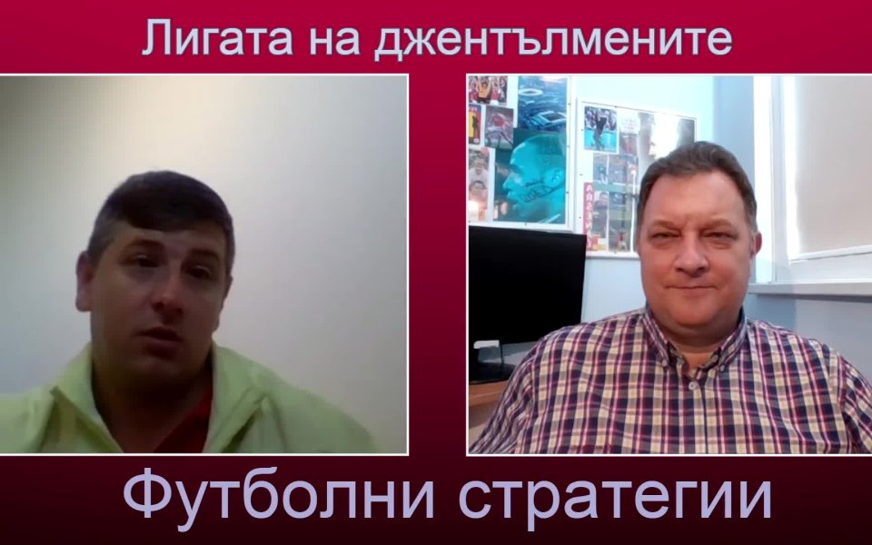 Във видеото ще видите разговор по няколко значими теми преди