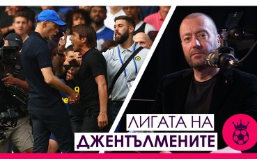 Криза или проблеми се случват на Манчестър Юнайтед и Ливърпул?