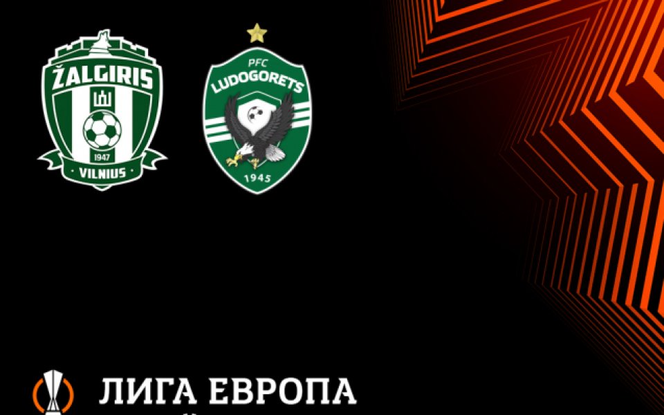 Лудогорец заминава за Литва в сряда (24 август) с чартърен