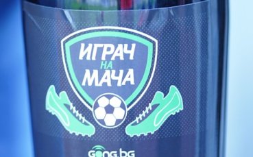 Отборите на Локомотив Пловдив  Черно море излизат един срещу друг във