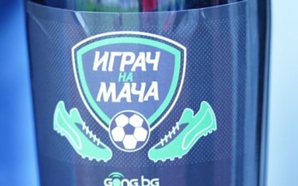 Отборите на Локомотив Пловдив - Черно море излизат един срещу друг във