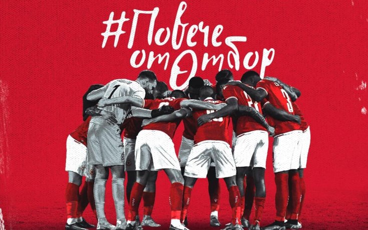 ЦСКА дарява приходите от контролата със Септември на пострадалите в Карлово