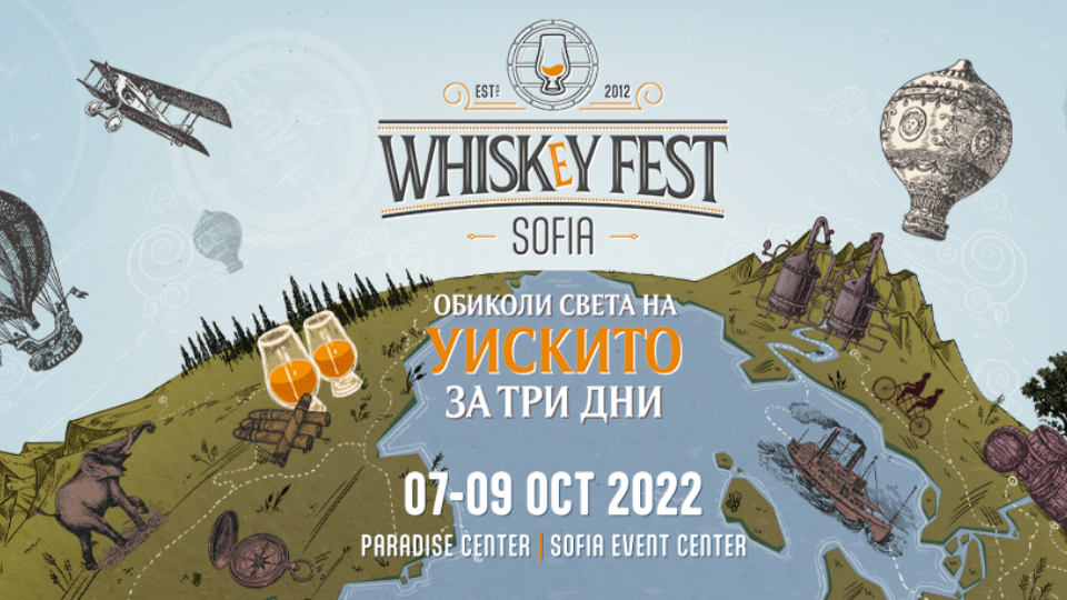 Whiskey Fest Sofia
