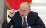 Путин: Русия изпитва 