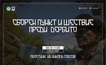 Феновете на Черно море обявиха програмата си за варненското дерби