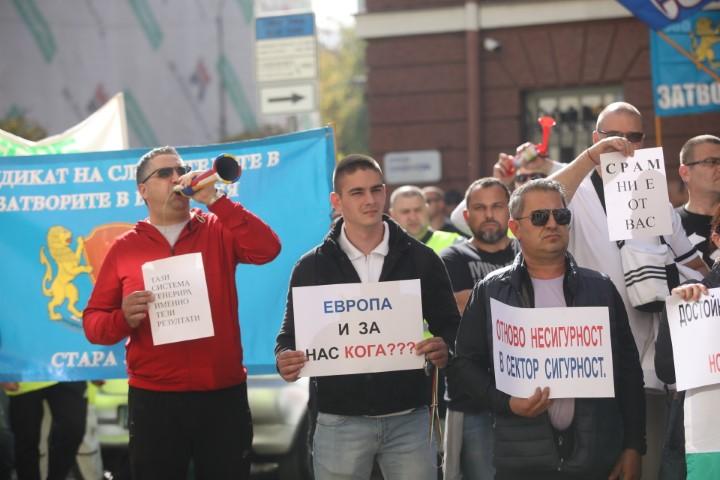 Служители на затворите на протест пред правосъдното министерство