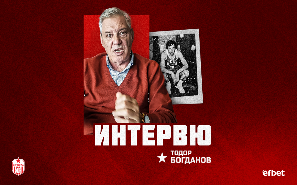 Всичко е процес и успехите ще дойдат, заяви баскетболната легенда