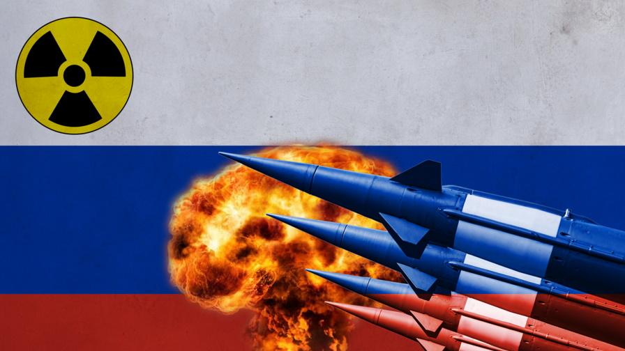 Русия: С това САЩ "свалят ядрения праг"