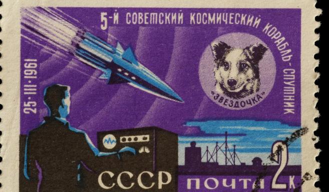 Пощенска марка със Звьоздочка