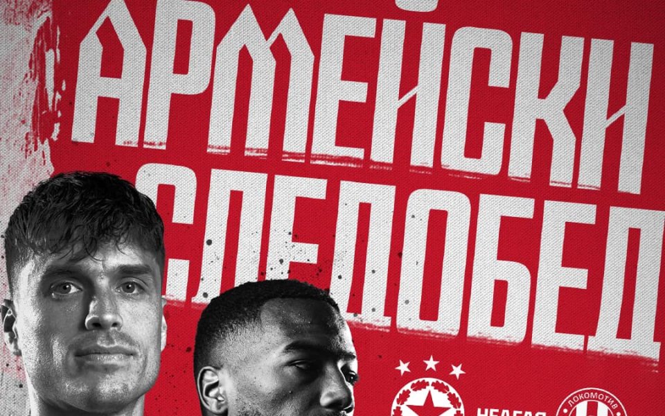 Лидерът в класирането ЦСКА продължава с инициативата Армейски следобед“. Това