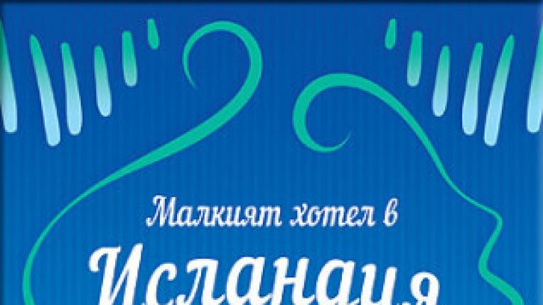  10 сантиментални книги, с които да се сгушиш на дивана този ноември 