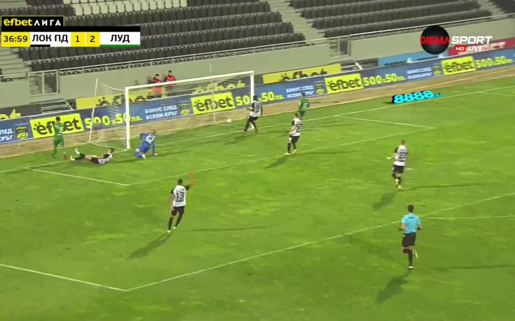 Локомотив Пловдив - Лудогорец 1:3 /първо полувреме/