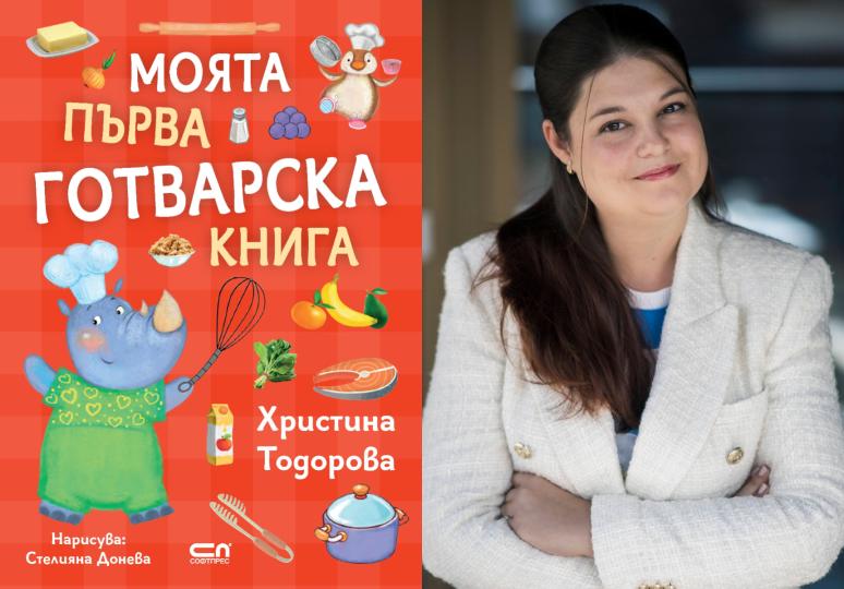 4 нови детски книги от български автори