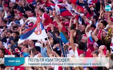 Какво да очакваме от Група G на Мондиала в Катар