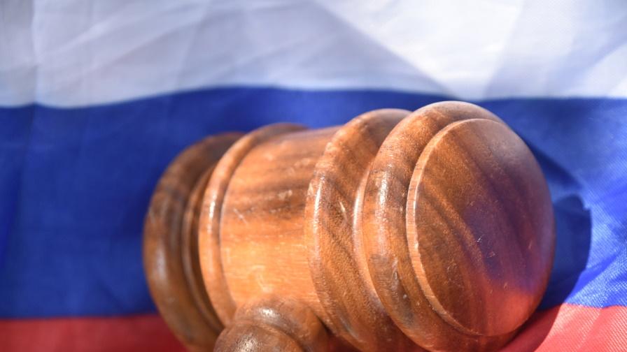 Официално: Държавната измяна в Русия ще се наказва с доживотен затвор