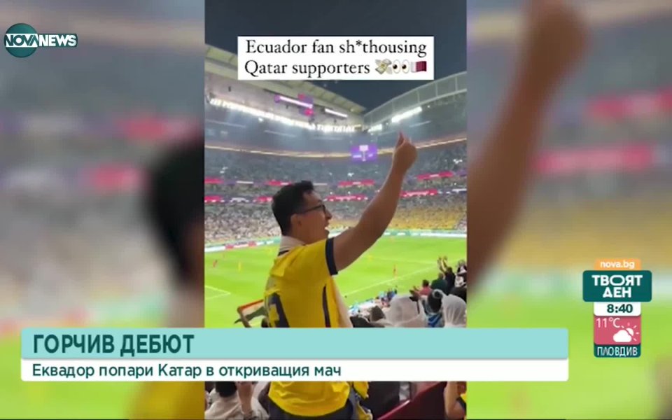 Фен ядоса домакините по време на мача Катар - Еквадор