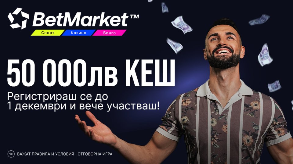 Бетмаркет
