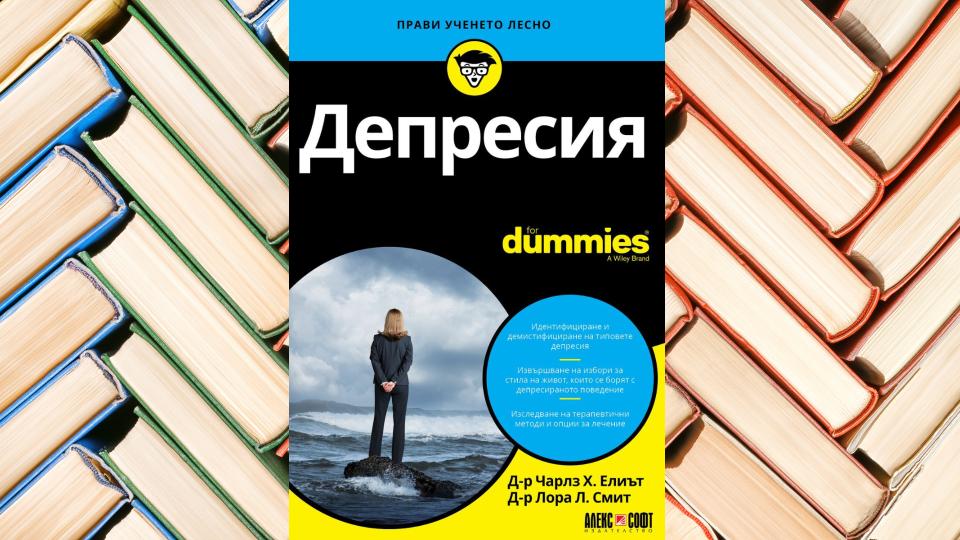 книга Алекс Софт