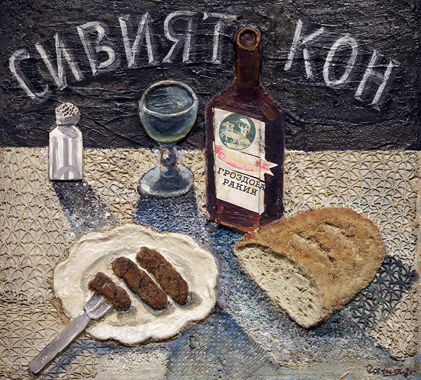 <p>Сивият кон</p>