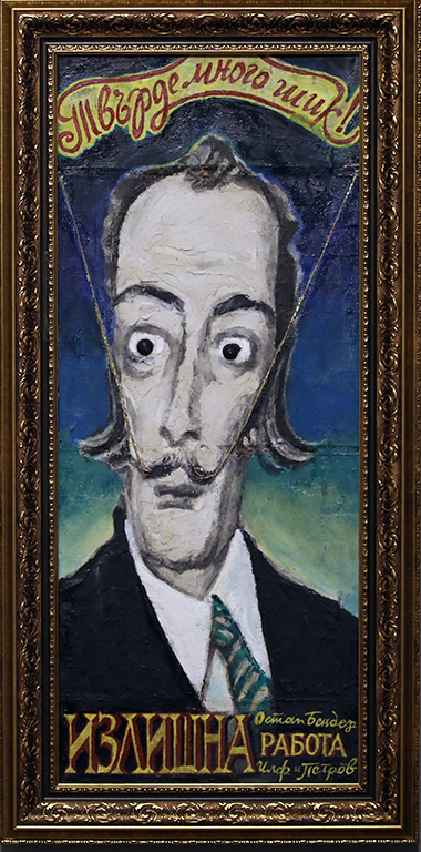 <p>Дали</p>