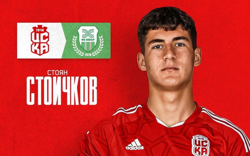 Халфът на ЦСКА 1948 Стоян Стоичков се присъединява към Хебър