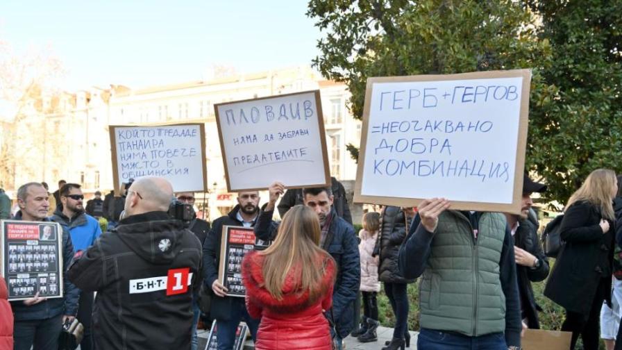 Пловдивчани на протест срещу решението на Общинския съвет за Панаира