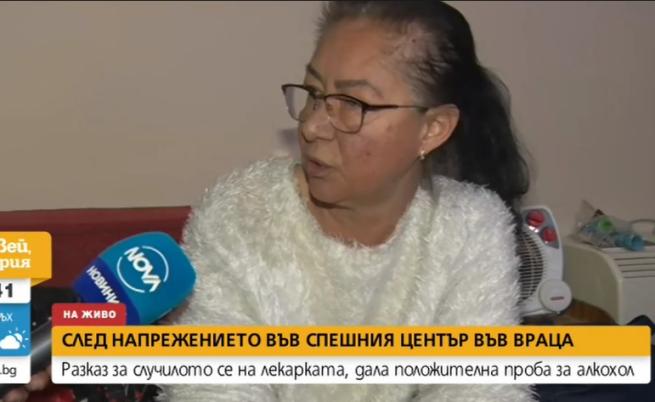 Лекарката с положителна проба за алкохол: Не пия, не знам дали това е моят дрегер