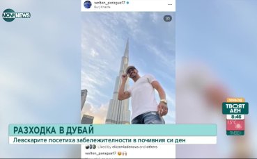 Футболистите на Левски използваха почивния си ден за да разходка