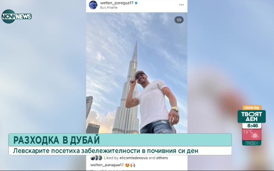 Футболистите на Левски използваха почивния си ден, за да разходка