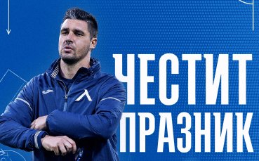 Празник в Левски