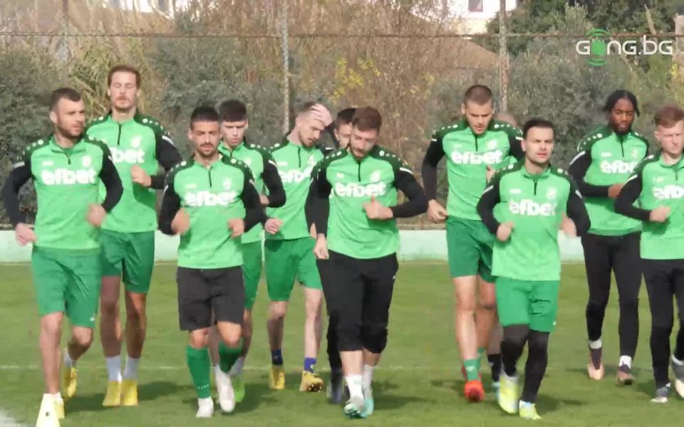 Берое проведе последно занимание преди утрешната контрола срещу състава на