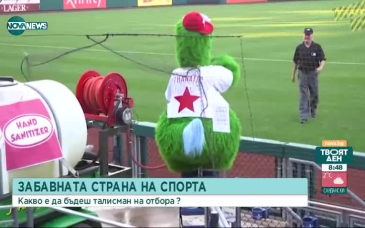 Забавната страна на спорта: Талисманите