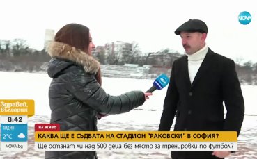 В последните дни съдбата на стадион Раковски се превърна в