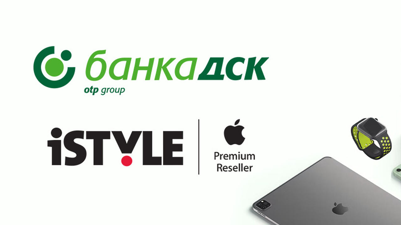 Банка ДСК и iSTYLE стартират стратегическо партньорство