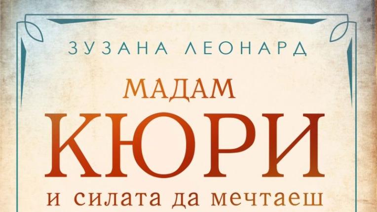  Коя КНИГА би трябвало да прочетеш тази ПРОЛЕТ съгласно зодията си? 