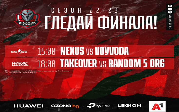 55 000 лева ще бъдат раздадени на финала на A1 Gaming League тази неделя!