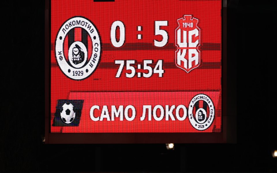 След края на Локомотив София и ЦСКА 1948, където гостите