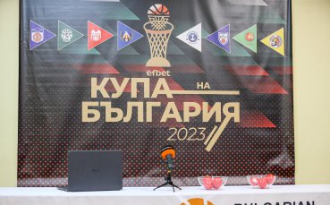 Съдомакините на турнира за Купата на България по баскетбол за