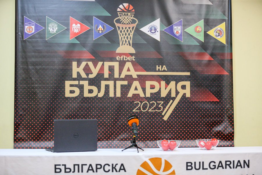 Изтеглиха жребия за Купата на България по баскетбол1
