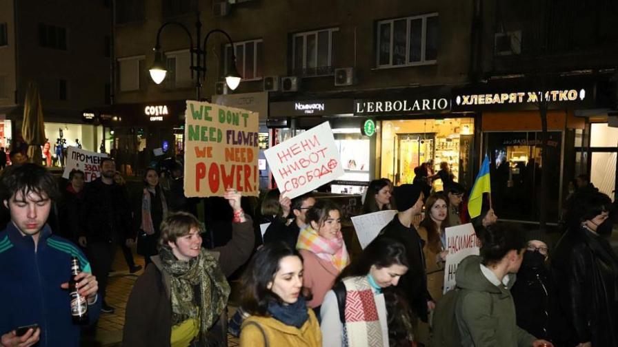 Шествие правата на жените на 8 март в София