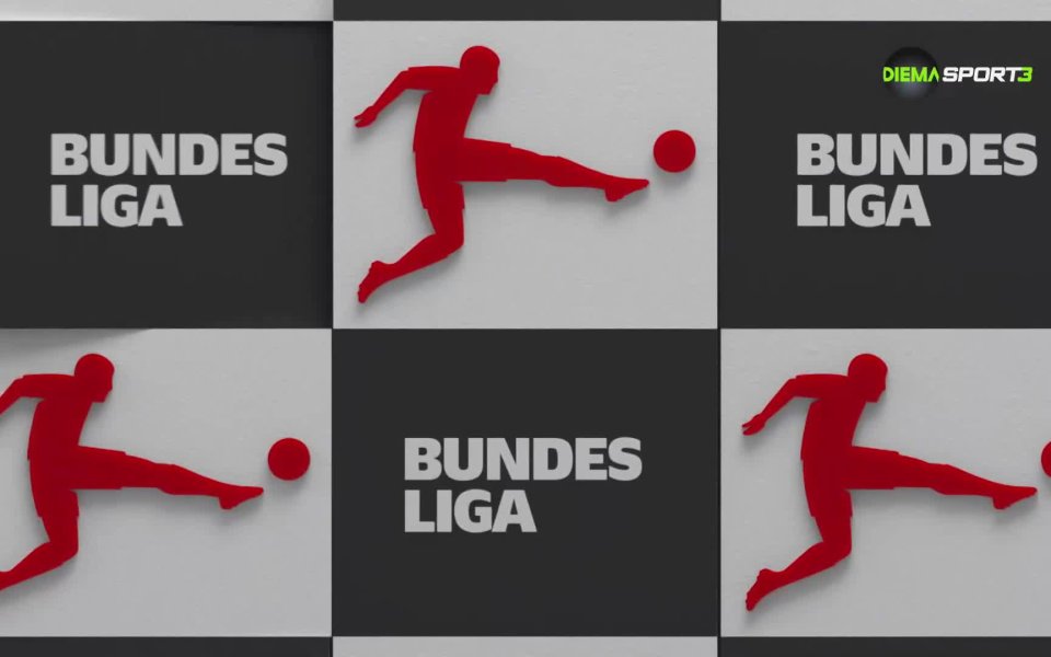 Седмично в Бундеслигата отново ще ни запознае с всичко по-интересно