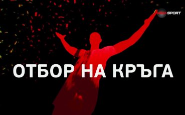 Вижте идеалния отбор на 23-ия кръг в efbet Лига