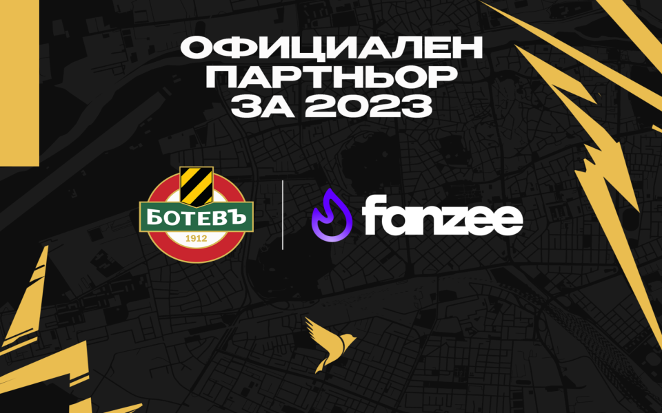Ботев (Пловдив) подписа договор за партньорство с дигиталната платформа Fanzee,